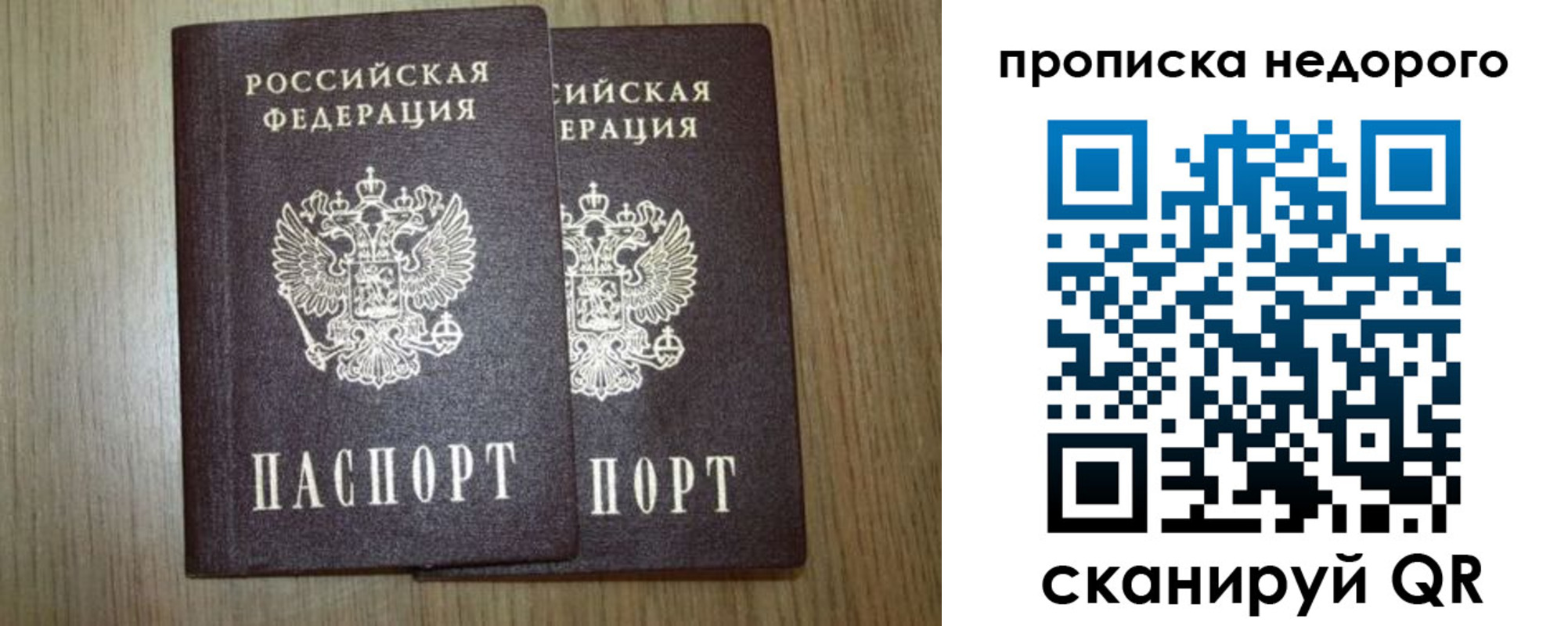 прописка 2025 в Лысьве