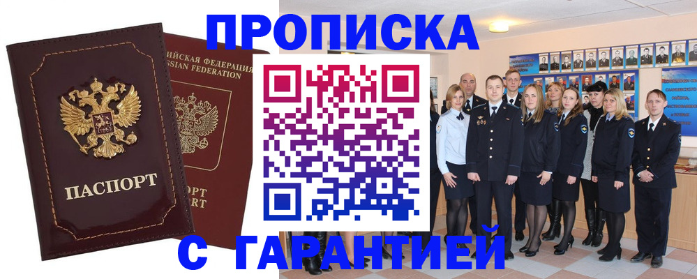 временная регистрация для всех в Лысьве