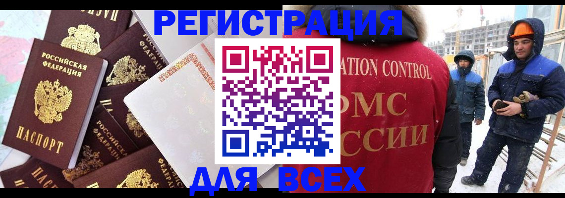 временная регистрация собственник в Лысьве