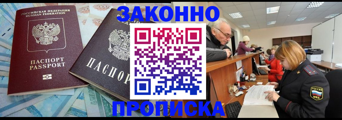 прописка от собственника в Лысьве