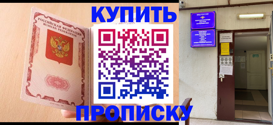 прописка регистрация в Лысьве