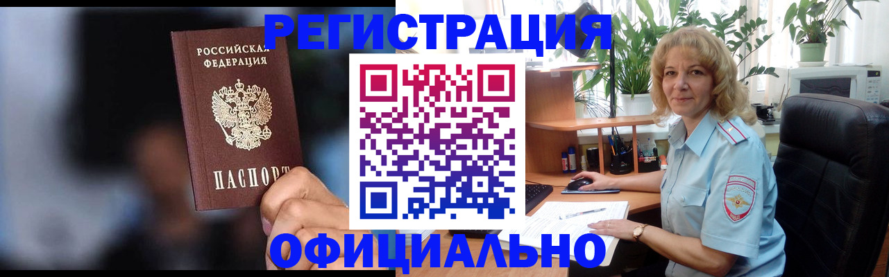 временная прописка в Лысьве