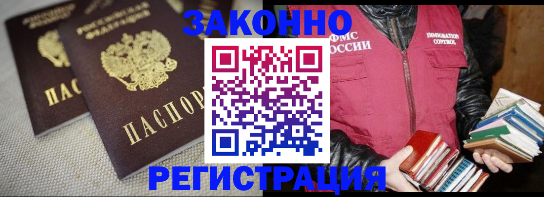 прописка 2025 в Лысьве